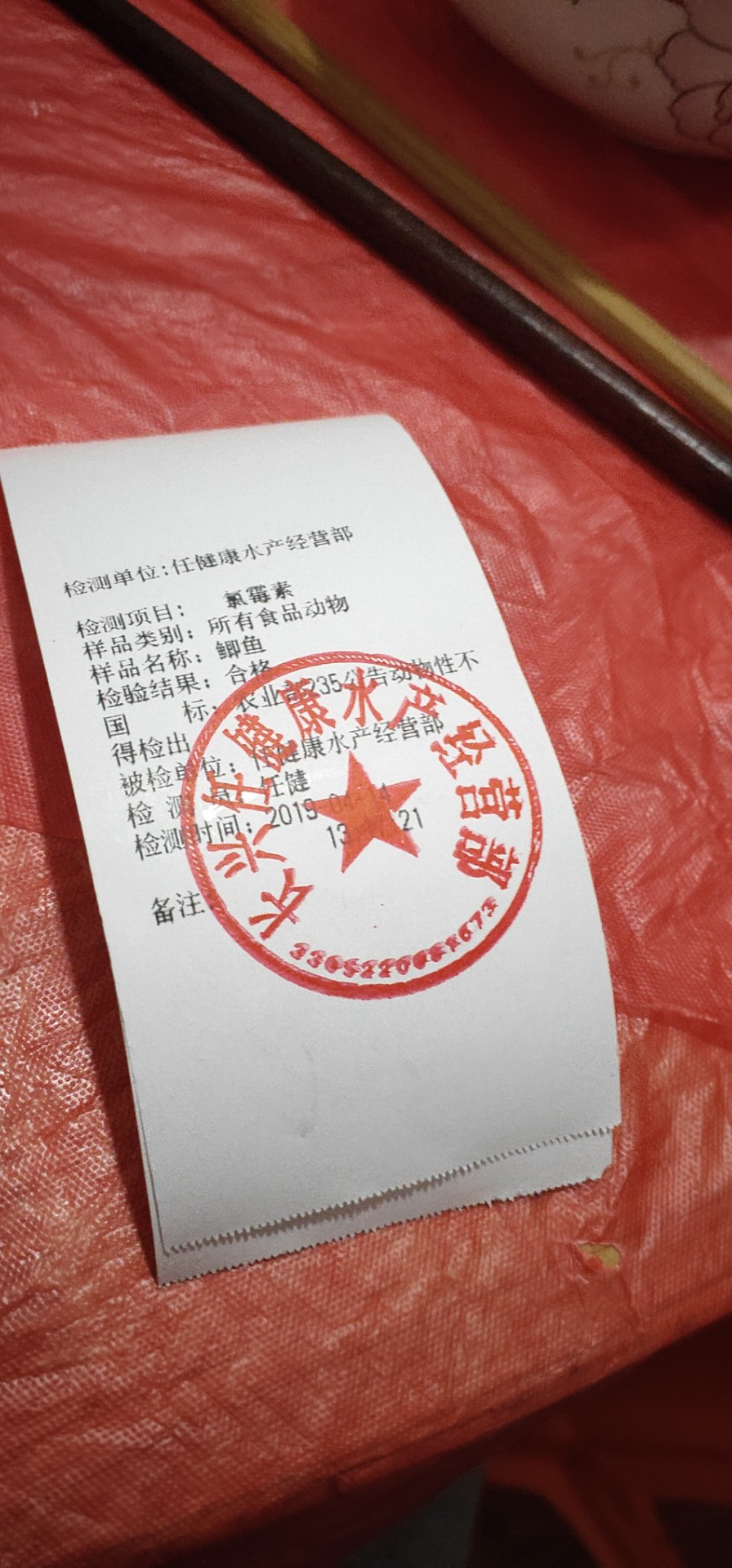 水產(chǎn)品檢測方案