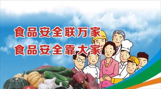 如何應(yīng)對食品安全問題？